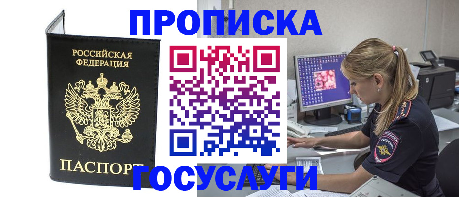 пропишу в квартире в Химках