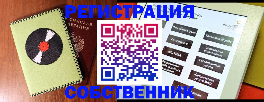 прописка для школы в Химках