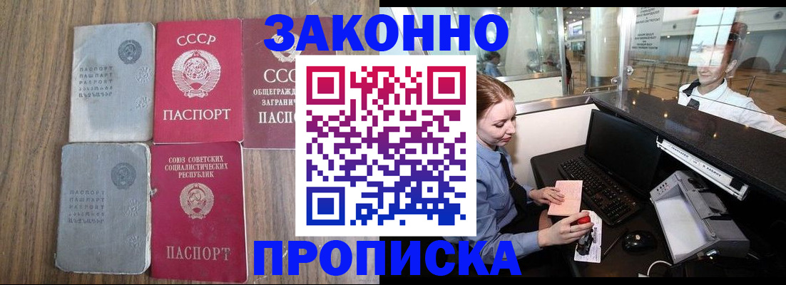 миграционный учет в Химках